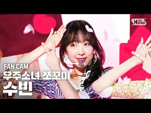 [Official sb1] [TV 1 row Fan Cam 4K] WJSN_ Chocolate rice Subin "Funchitopun" (W