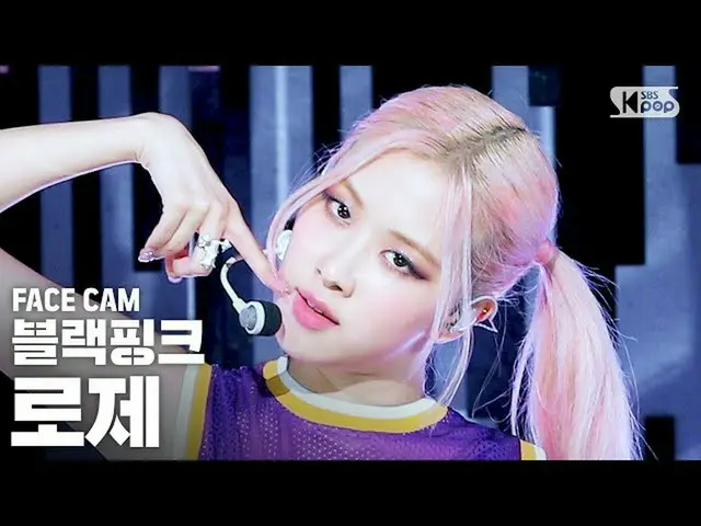 [Official sb1] [Face Cam 4K] BLACKPINK "Pretty Savage" (BLACKPINK ROSÉ FaceCam) 
