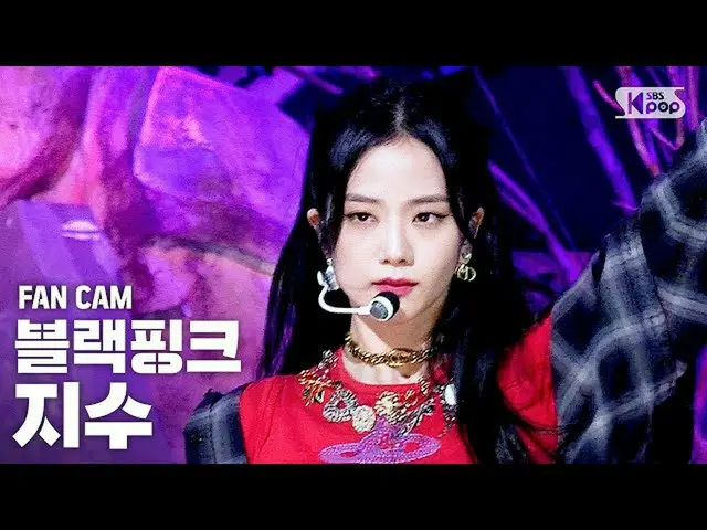[Official sb1] [TV 1 row Fan Cam 4K] BLACKPINK_ Jisoo "Lovesick Girls" (BLACKPIN