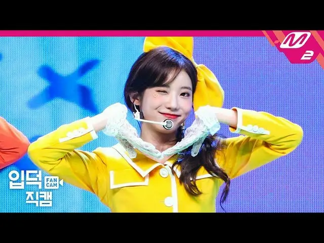 [Official mn2] [Ipudoku Fan Cam] WJSN_ Chocolate rice LUDA Fan Cam 4K "Hmph!" (W