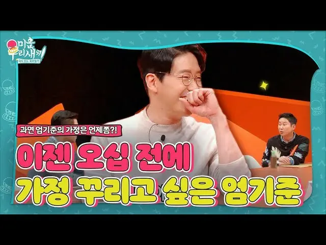 [Official sbe]   "Fifty years ago ..." Um KiJoon_ , an age that looks cold but w
