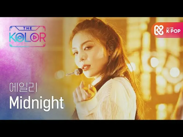 [Official mbm] Another color of Ailee_ <Midnight> ..  