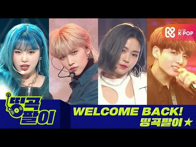 [Official mmb] Masterpiece of Orke Coffee Shop-☆ Welcome back ☆ _ BTS (BTS) _, T