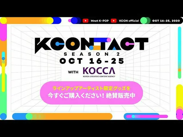 [Official mnk] [KCON: TACT season 2] Lineup Artist limited goods! ..  