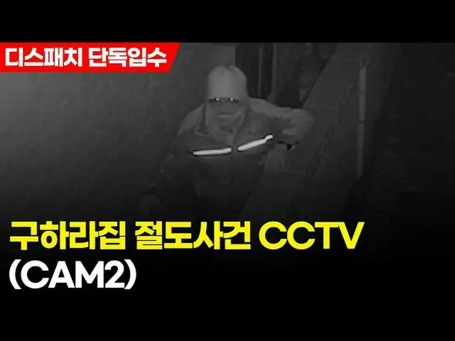 Former "KARA"'s late Goo Hara's home has been released with a security camera im