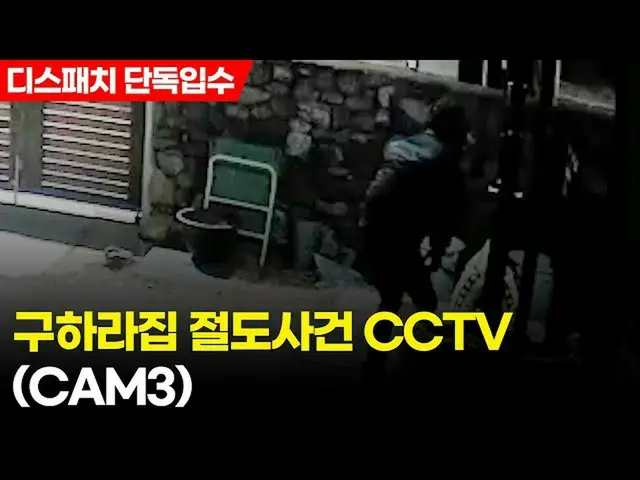 Former "KARA"'s late Goo Hara's home has been released with a security camera im