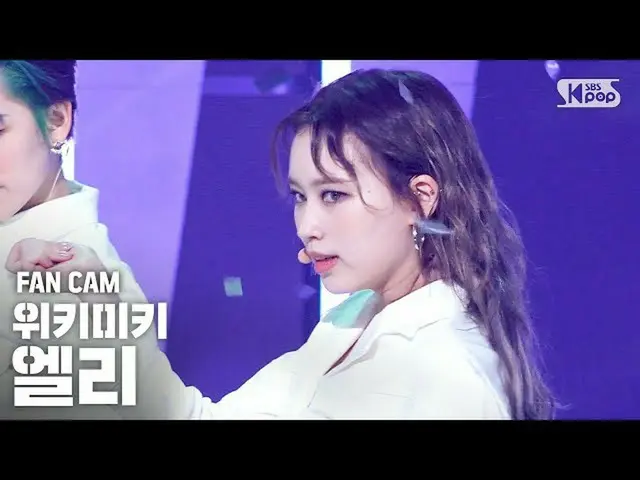 [Official sb1] [TV 1 row Fan Cam 4K] Weki Meki_ Eri "COOL" (WekiMeki_ ELLY FanCa