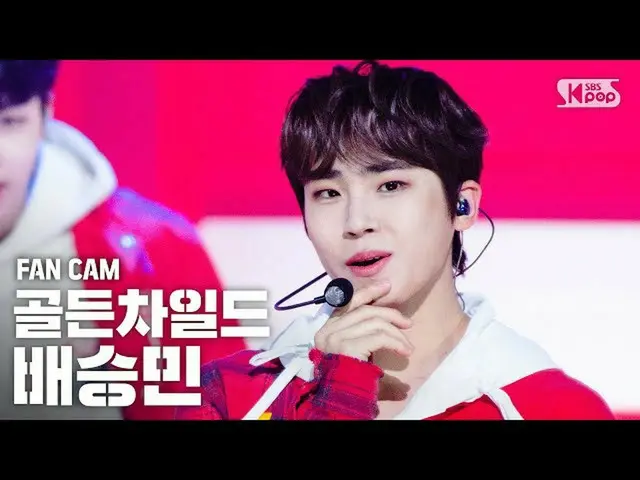 [Official sb1] [TV 1 row Fan Cam 4K] Golden Child "Pump It Up" (BAE SEUNG MIN Fa
