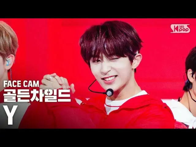 [Official sb1] [Facecam 4K] Golden Child_ Wai "Pump It Up" (GoldenChild_ _ Y Fac
