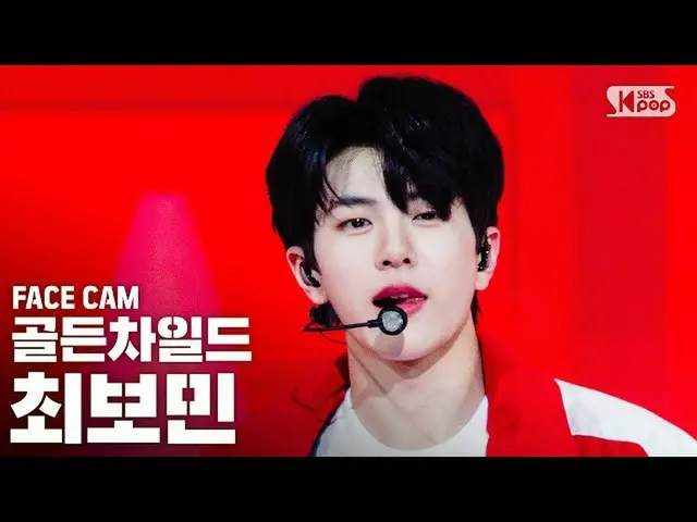 [Official sb1] [Facecam 4K] Golden Child_ Most Bomin "Pump It Up" (GoldenChild_ 