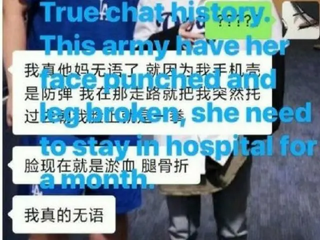 Indiscriminate assault occurred in China because victim was using a "BTS" smartp