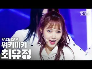 [Official sb1] [Facecam 4K] Weki Meki_  Yoo Jung "COOL" (Weki Meki_  Choi Yoojun