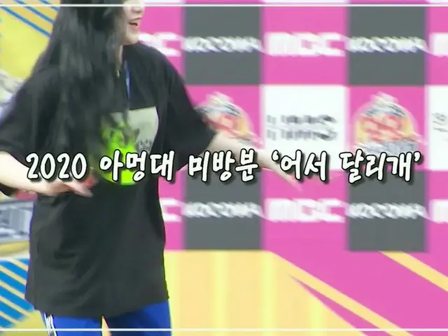 [T Official] MAMAMOO, _: [Amonde Mi Fang] Who is Dendeni who is the first to run