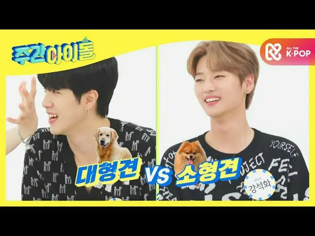 [Official mbm] [Weekly Idol] WEi To the charming Azamuni who hasn't left John's 