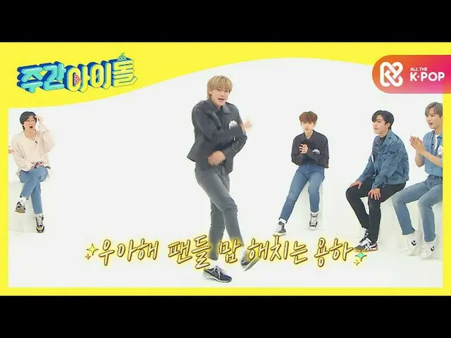 [Official mbm] [Weekly Idol] From TAEMIN to ITZY! Cover dance craftsman WEi ♥ l 