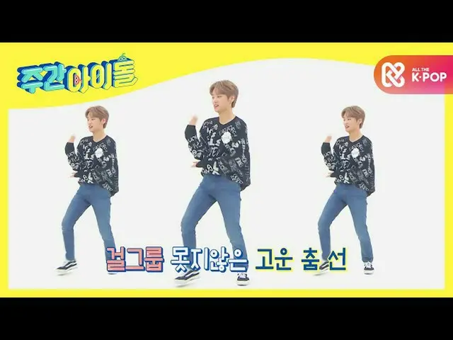 [Official mbm] [Weekly Idol] WEi Main Vocal Petrification BLACKPINK_  Cover Danc
