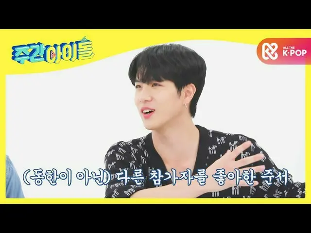 [Official mbm] [Weekly Idol] World candid WEi Junso and Han after bitterness ;; 
