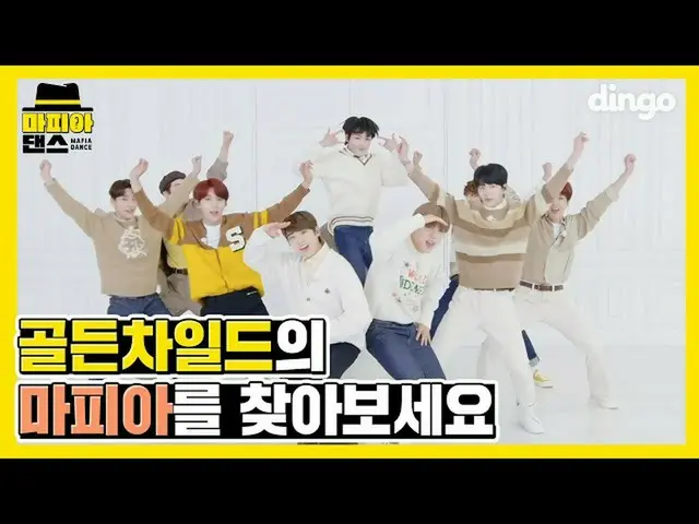 [Official din]   [release preview] 👉 Who is the Mafia 👈? !! 🏆 Gold HANI-🏆 "P