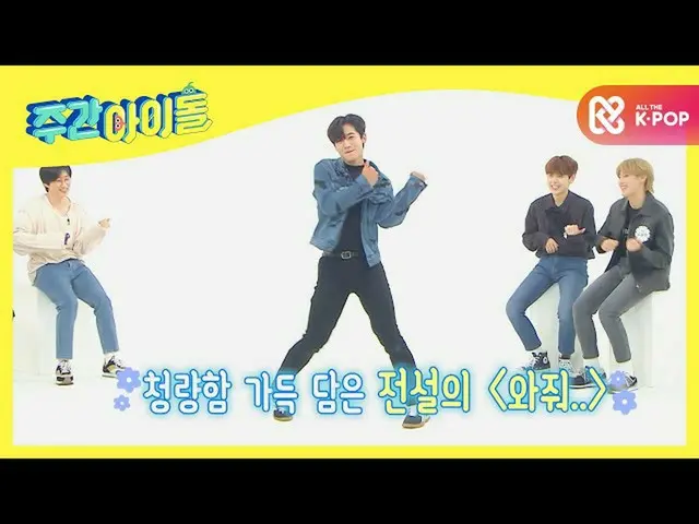 [Official mmb] [Weekly Idol] WEi,The legendary Kwang-Dong-han and the legend Yo-