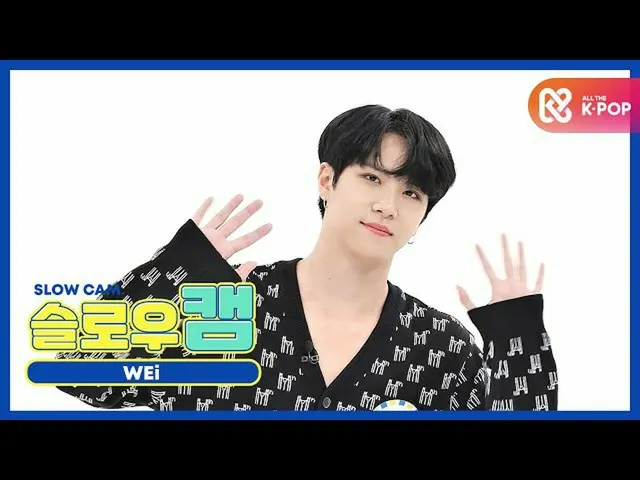 [Official mbm] [WEEKLY IDOL unbroadcast] Slow cam_WEi_ Kim Dong Han l EP.481  