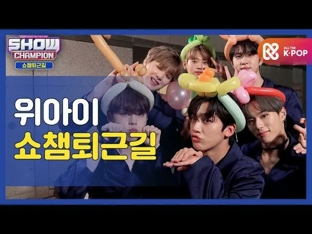 [Official mbm] [Thank you for your hard work, today] SHOW CHAMPION U with WEi ♥ 