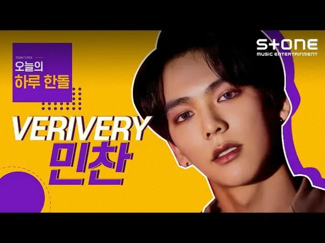 [Official cjm] [Stone Music +] One handle VERIVERY Minchan | FACE US / GBTB / MY