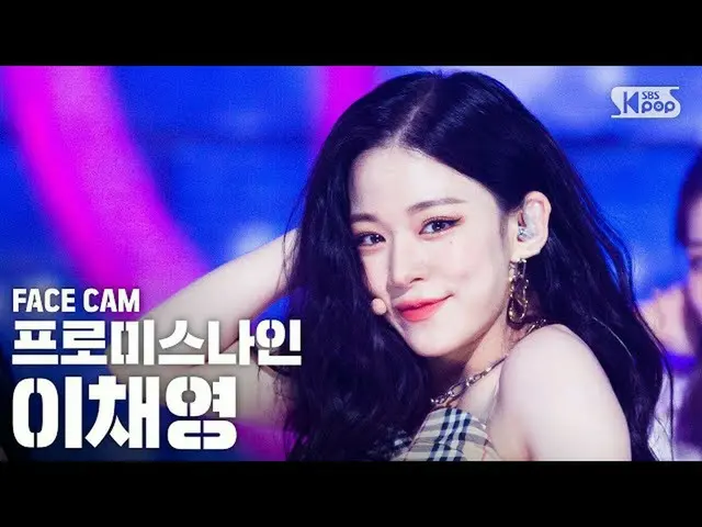 [Official sb1] [Facecam 4K] fromis_9_  is Chae Young "Feel Good (Secret CODE)" (