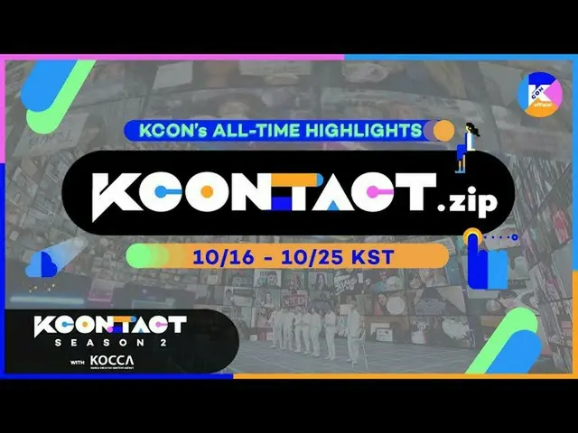 [Official mnk] [KCON: TACT season 2] KCON: All things KCON!   