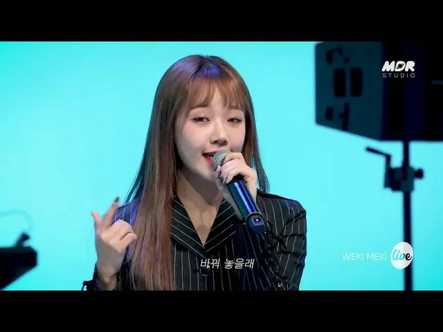 [Official mbk] [TEASER] Weki Meki_  (WEKI MEKI) --Purple Bitobam, COOL ㅣ it's LI