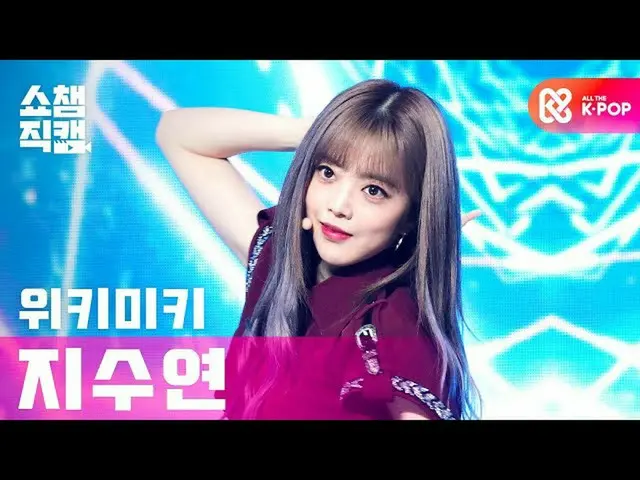 [Official mbm] [SHOW CHAMPION Fan Cam 4K] WekiMeki_  Jisoo Kite --Cool (WekiMeki