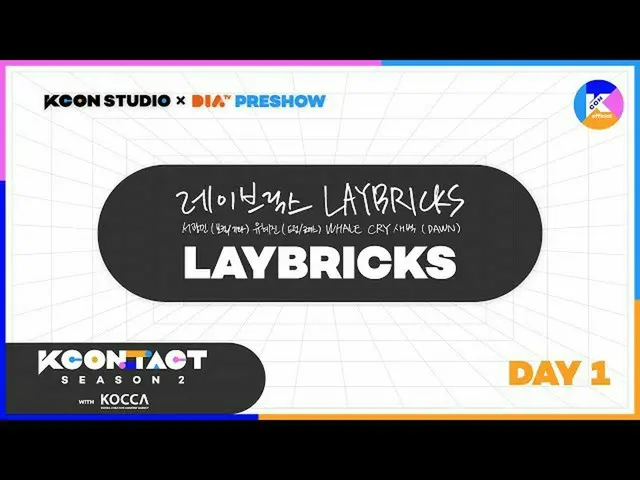 [Official mnk] [KCON STUDIO X DIA TV] Pre-Show Day 1  