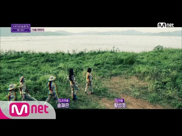 [Official mnp]  IZ ・ ONE_ CHU [NEXT WEEK] Chemipum Pum ★ Successive-class tact b