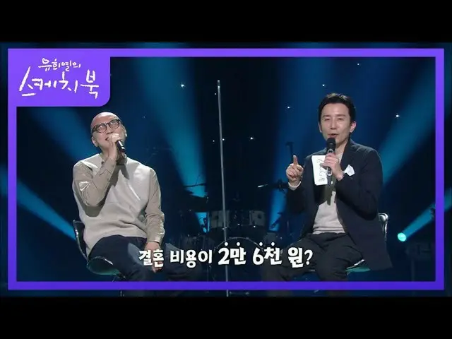 [Official kbk] Is the wedding cost 26,000 won? Their own new wedding ♥ [You Hee-