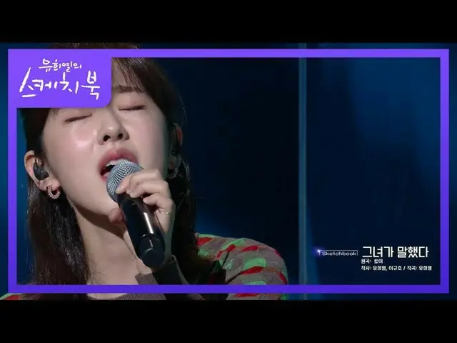 [Official kbk] Until the duet as it is? !! Still very good park Hye Su_  said Si