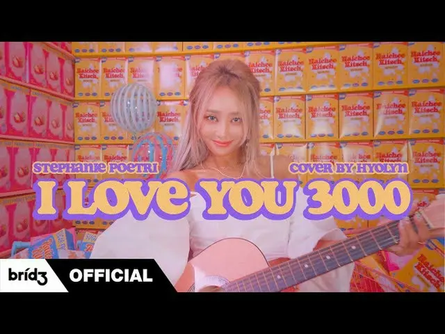 [Official] SISTAR_ former member HYOLyn, [COVER] "I Love You 3000" --Stephanie P