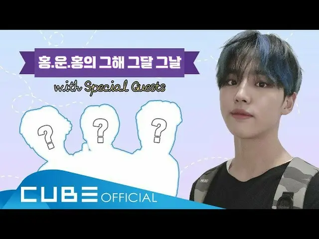 [Official] PENTAGON, Hong Hong Hong with red stones moving #20: Hong luck. Beni 