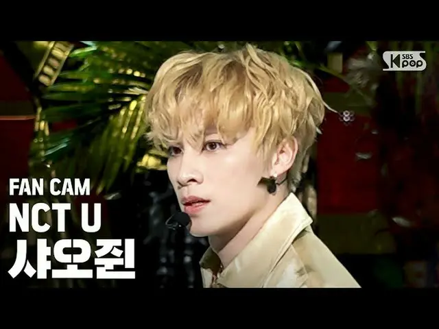 [Official sb1] [TV 1 row Fan Cam 4K] NCT Oil Xiao Grip "Make A Wish" (NCT _ _ U_