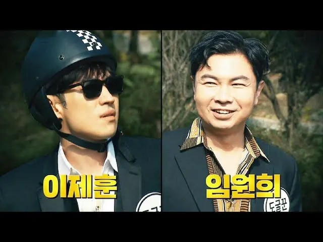 [Official sbr]   [October 25, teaser] Lee Je Hoon_  × Im Won Hee, the faceless g
