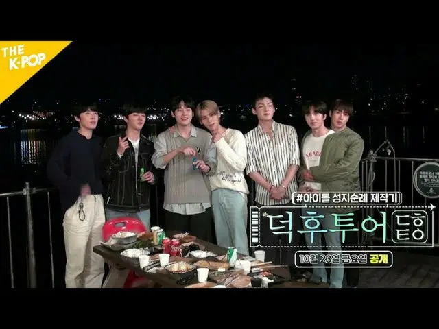 [Officials bp] Communication type idol ★ Fantasy otaku ★ "SF9_ _ has appeared on