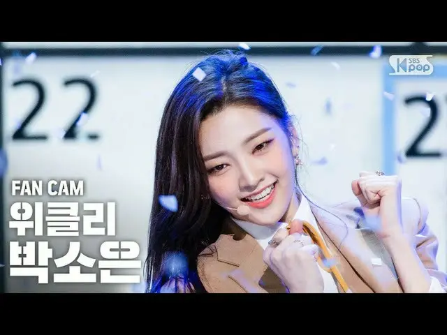 [Officials b1] [TV 1 row _] Weeekly_ Park Soun "Zig Zag" (Weeekly_ _ PARK SO EUN