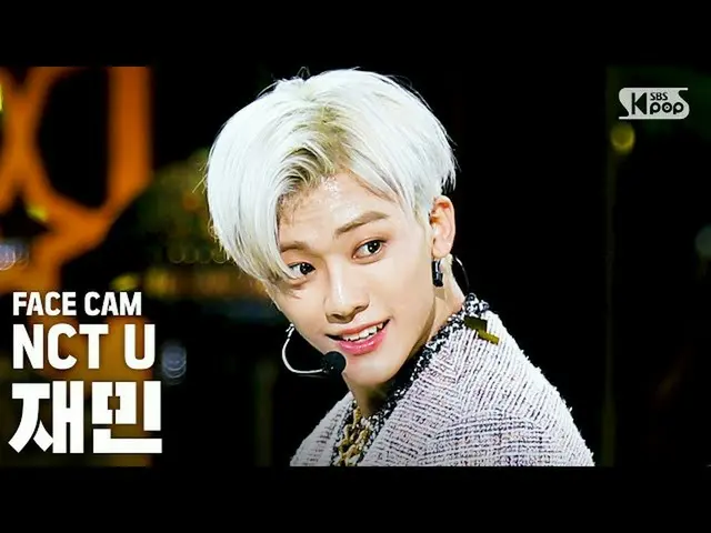 [Official sb1] [Facecam 4K] NCT U "Make A Wish (Birthday Song)" (JAEMIN FaceCam)