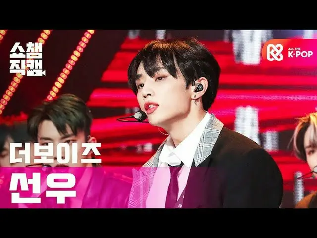[Official mbm] [SHOW CHAMPION Fan Cam 4K] THE BOYZ_   Sun Woo --from stills doll