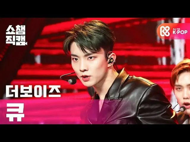 [Official mbm] [SHOW CHAMPION Fan Cam 4K] THEBOYZ_ Queue --more stills dollar (T