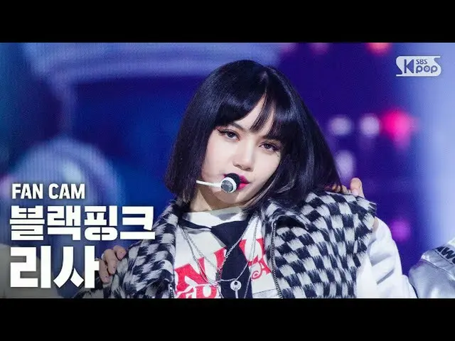 [Official sb1] [TV 1 row Fan Cam 4K] BLACKPINK_ Lisa "Lovesick Girls" (BLACKPINK