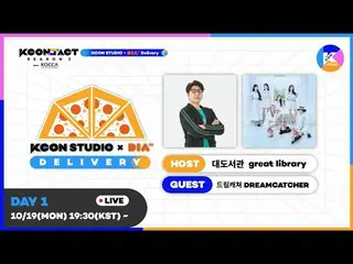 [Official mnk] Great library X DREAMCATCHER | [KCON STUDIO X DIA TV Delivery DAY