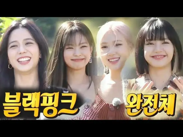 [Official sbe]   [Special] Jisoo x JENNIE x Rose x Lisa, BLACKPINK  Complete app
