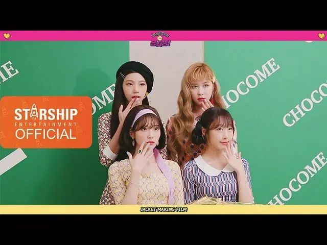 [Official sta] [MAKING FILM] WJSN CHOCOME - "Hmph!"  