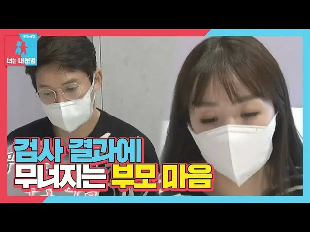 [Officials be] Song Chang Eui_ × Oh JIYEON, the heart of a parent who collapses 