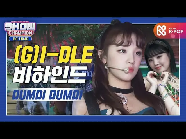 [T Official] (G), I-DLE, RT ALLTHEKPOP: [SHOW CHAMPION Behind FULL] Like the sun