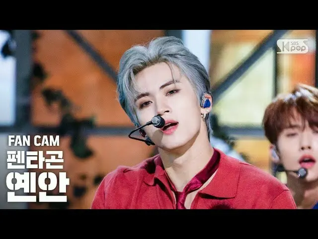 [Official sb1] [TV 1 row Fan Cam 4K] PENTAGON_ Yan'an "Daisy" (PENTAGON_ _ YANAN